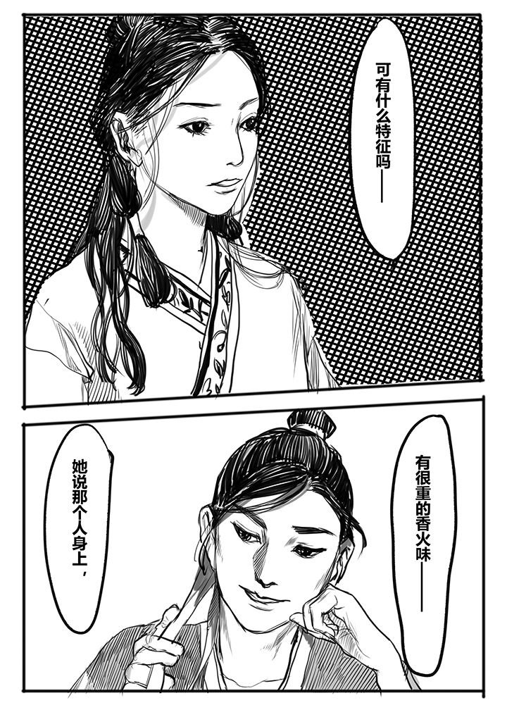 第54章：