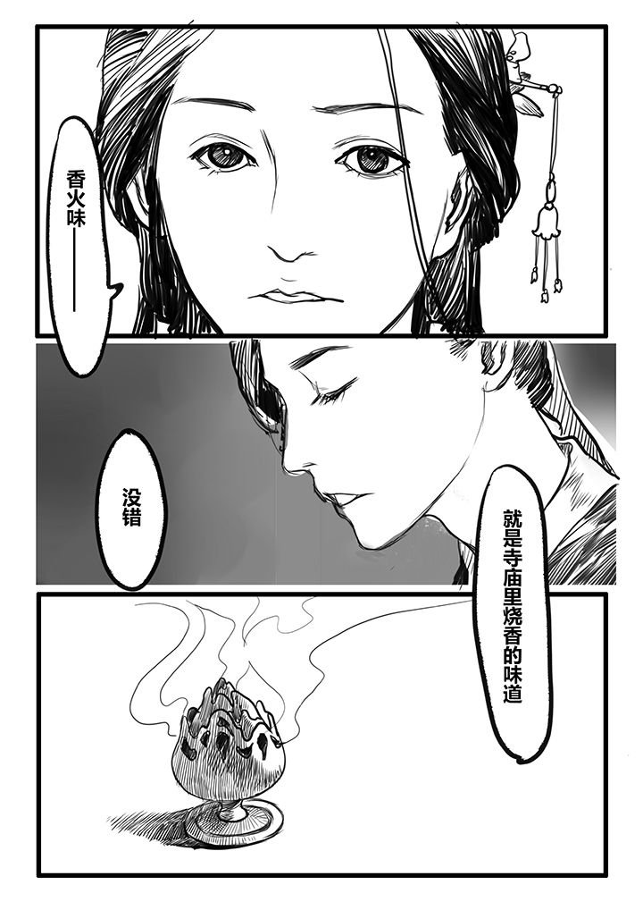 第54章：