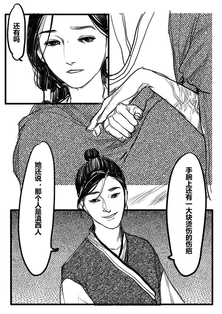 第54章：