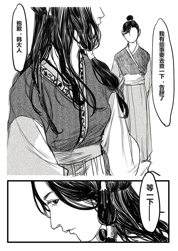 第54章：