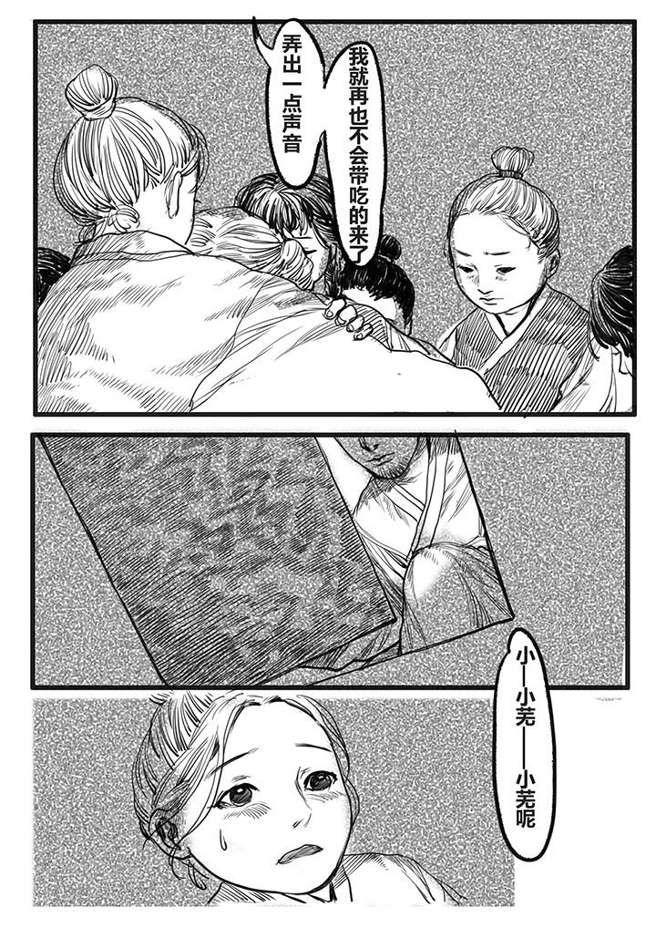 第56章：