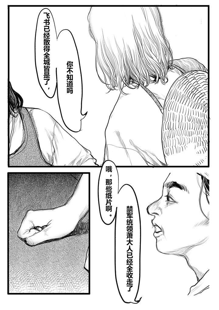 第59章：