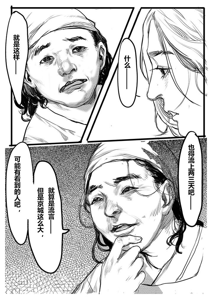 第59章：