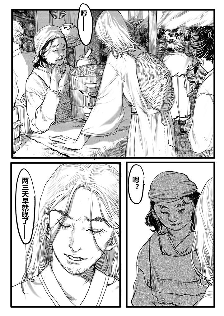 第59章：