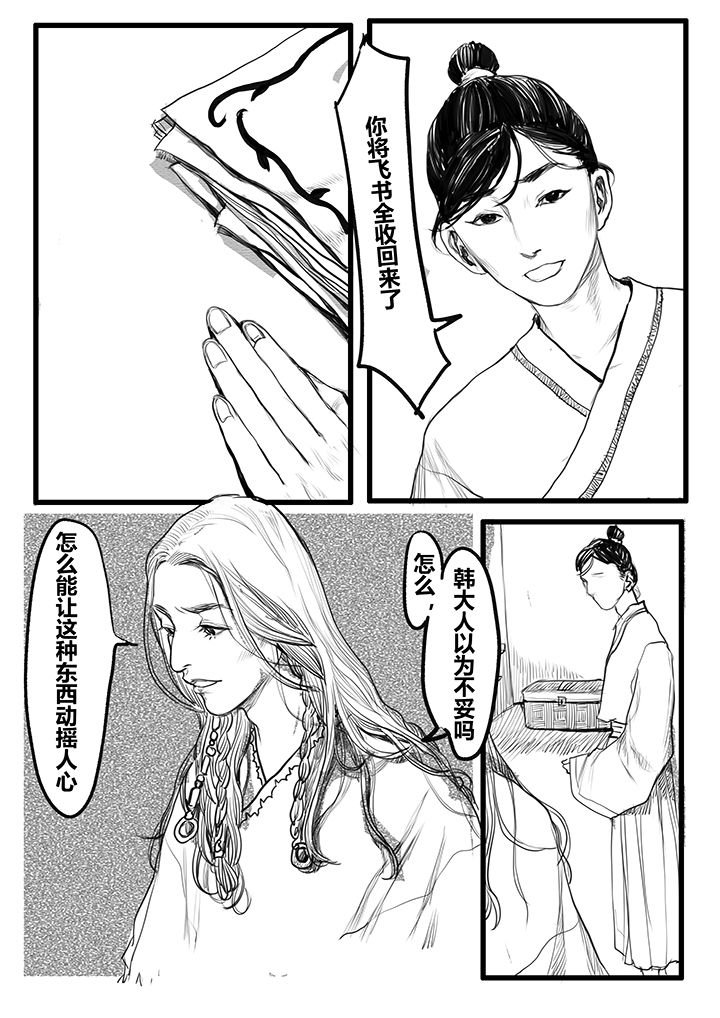 第59章：