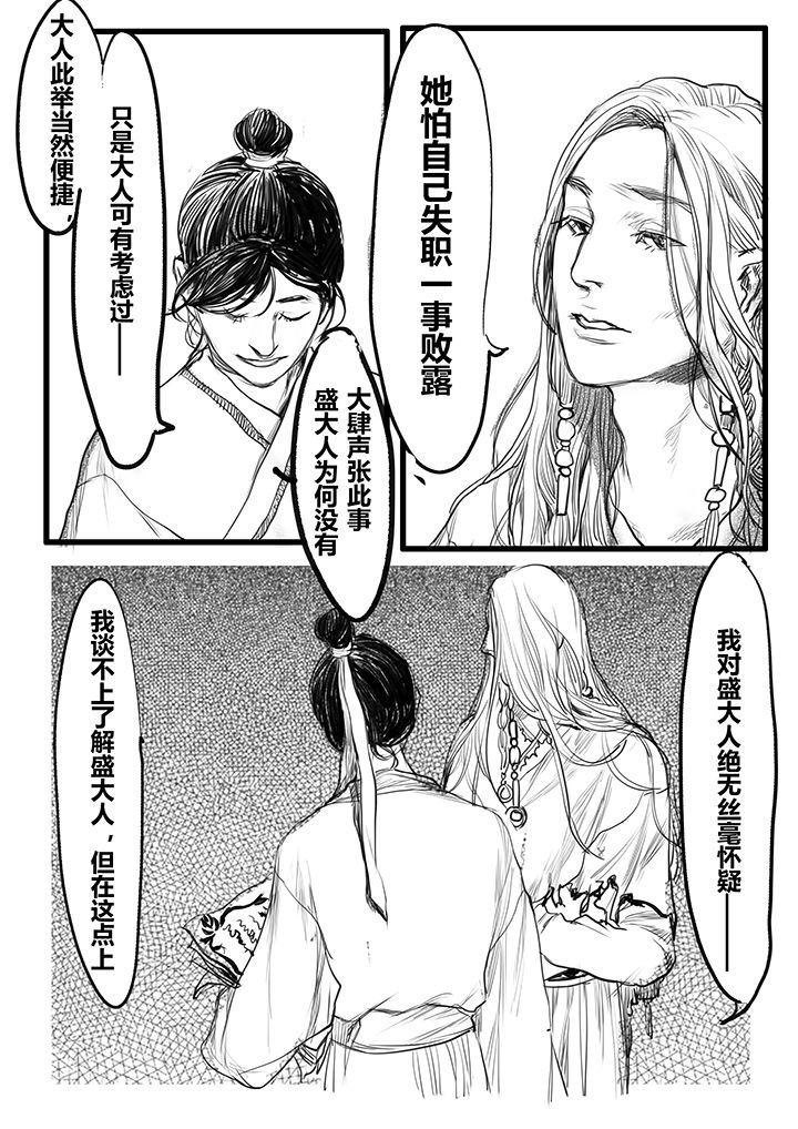 第59章：