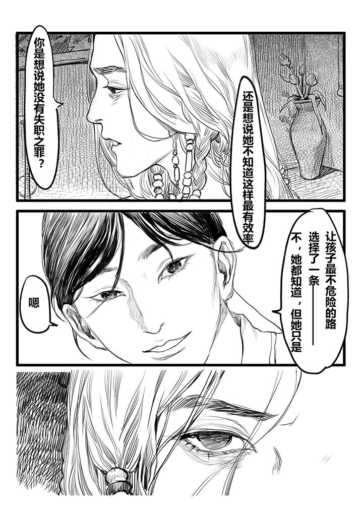 第59章：