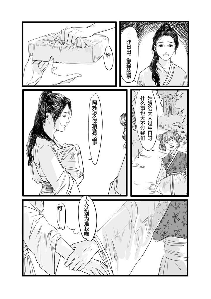 第6章：