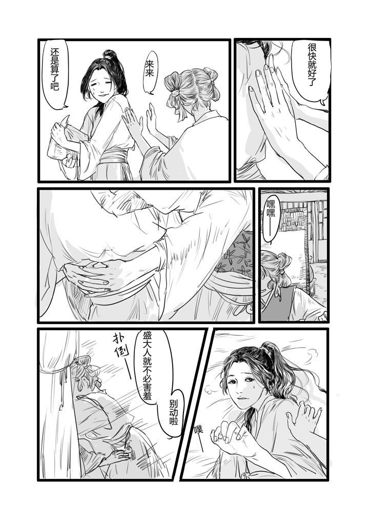 第6章：