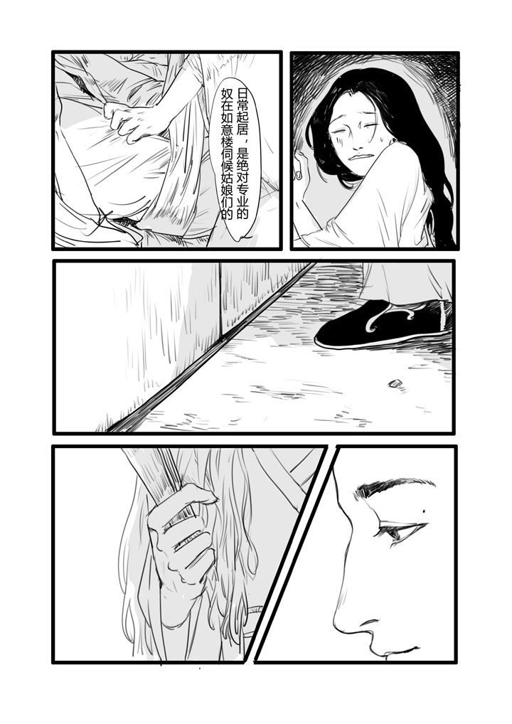 第6章：