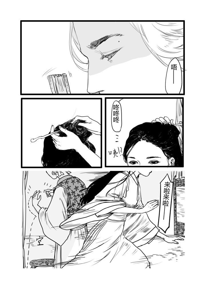 第6章：