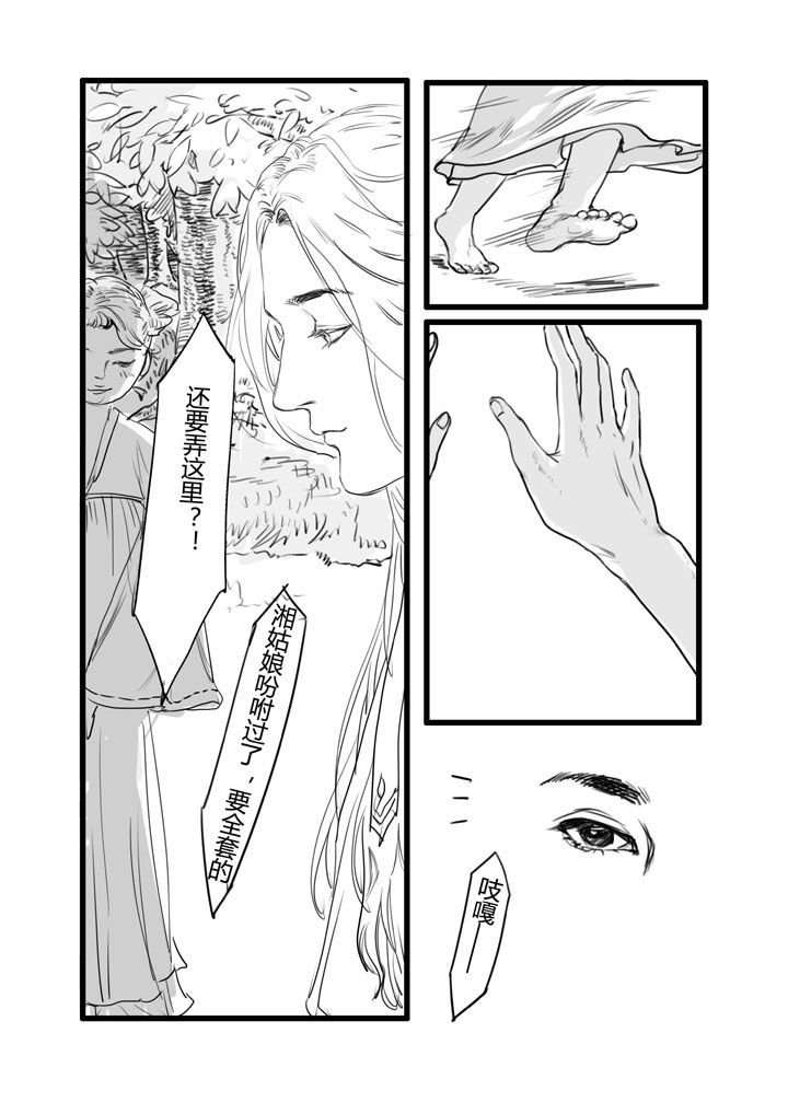 第6章：