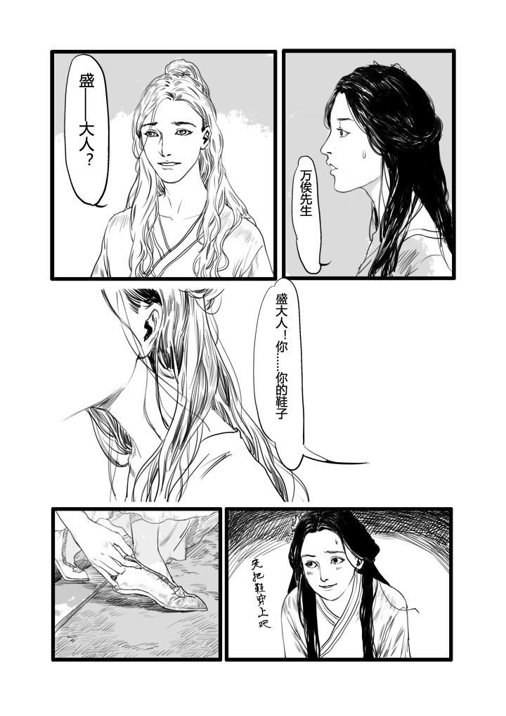 第6章：