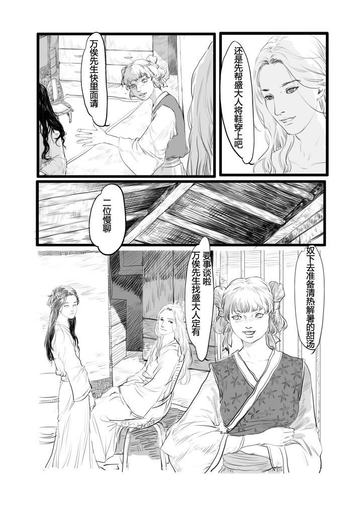 第6章：