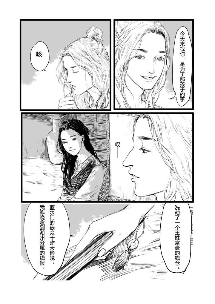 第6章：