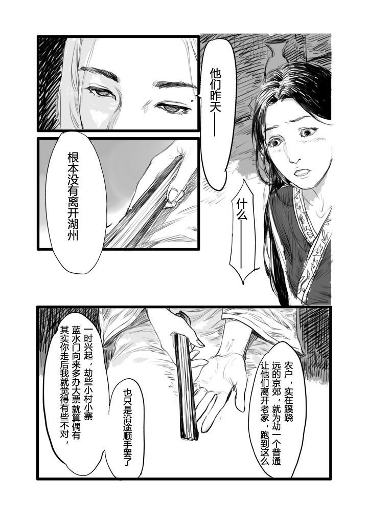 第7章：