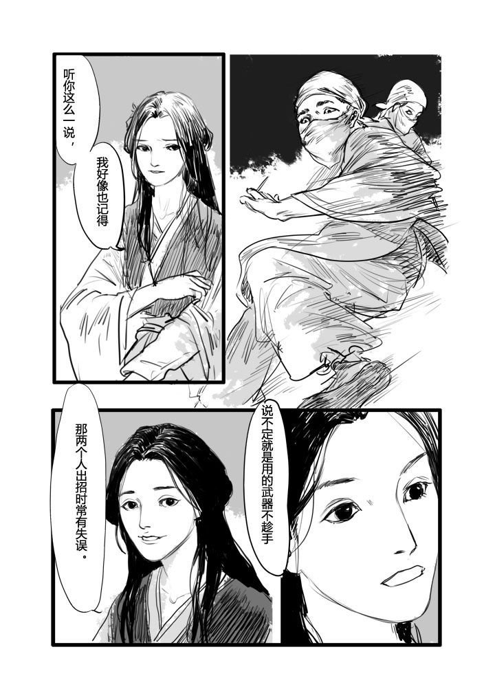 第7章：