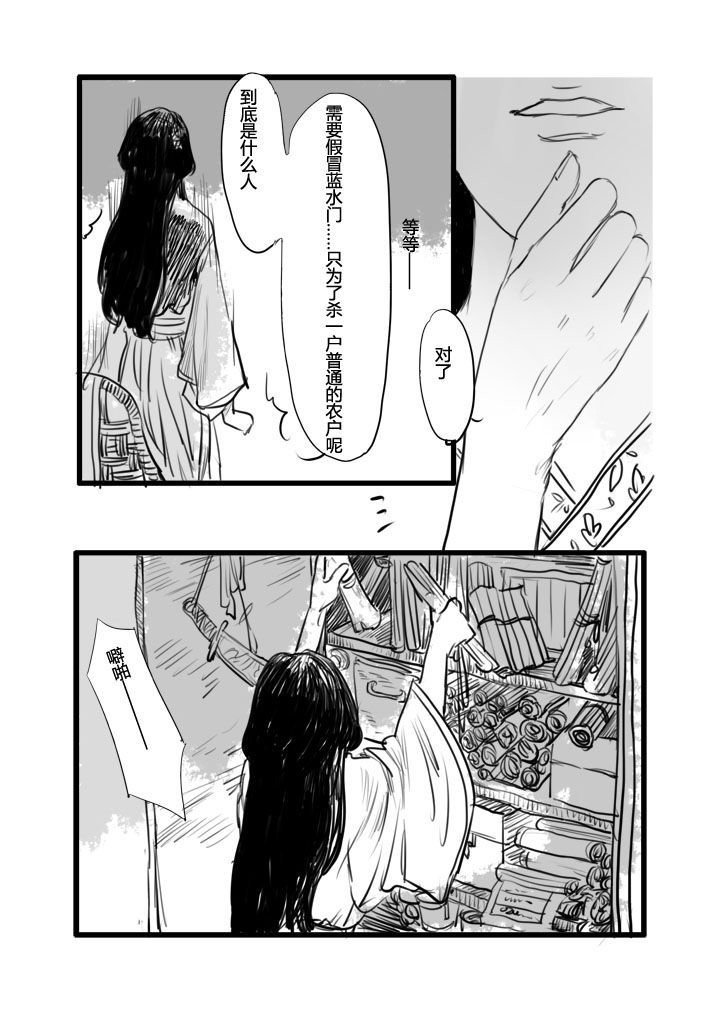 第7章：