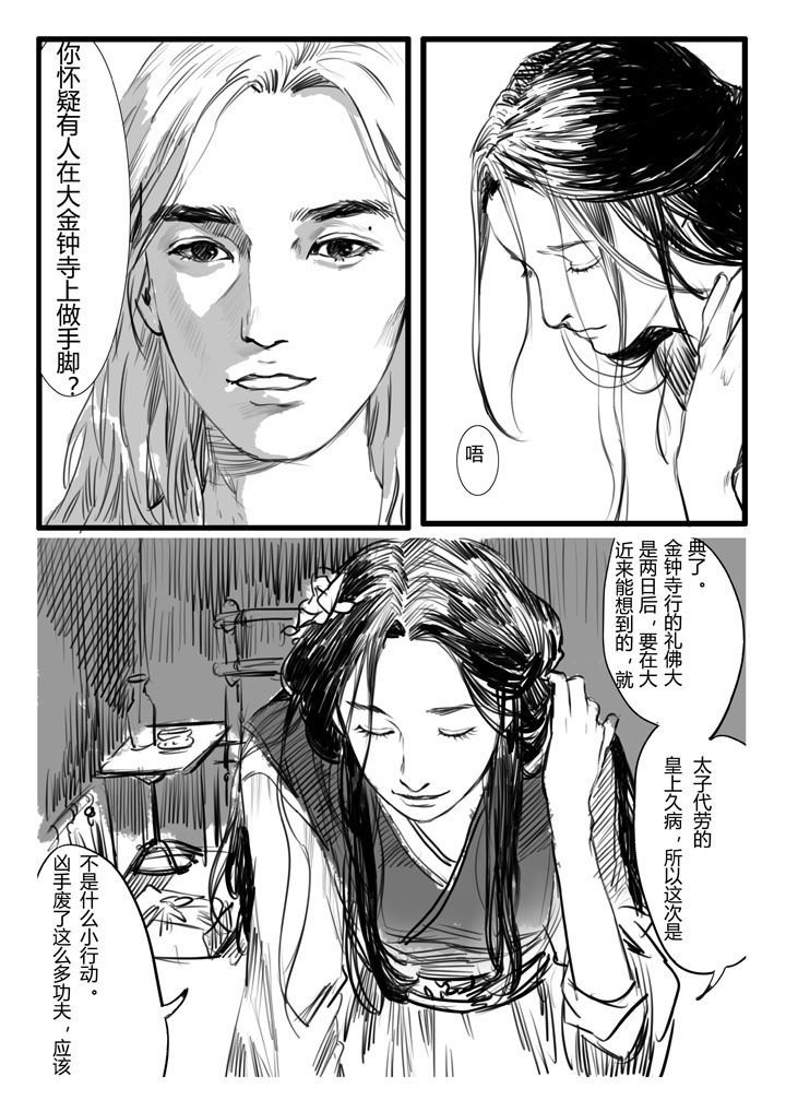 第7章：