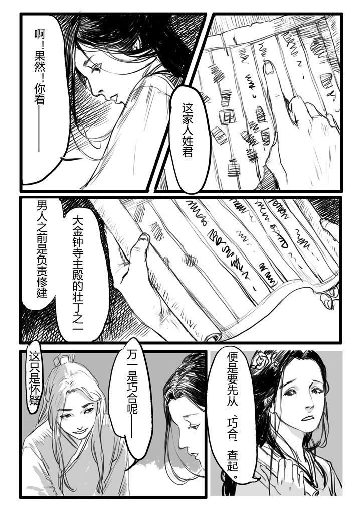 第7章：
