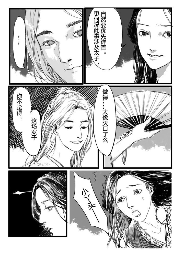第7章：