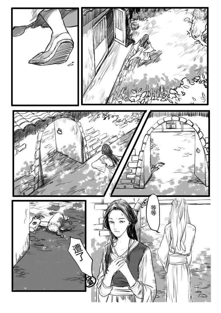 第7章：