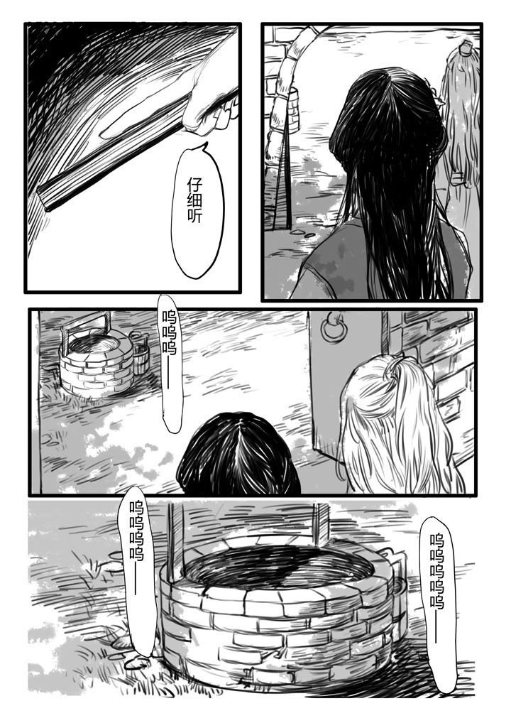 第7章：