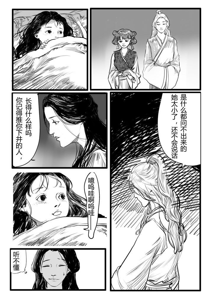 第8章：