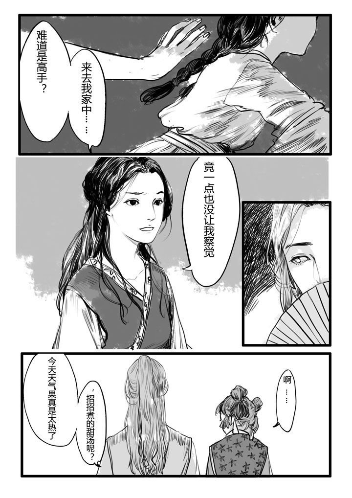 第8章：