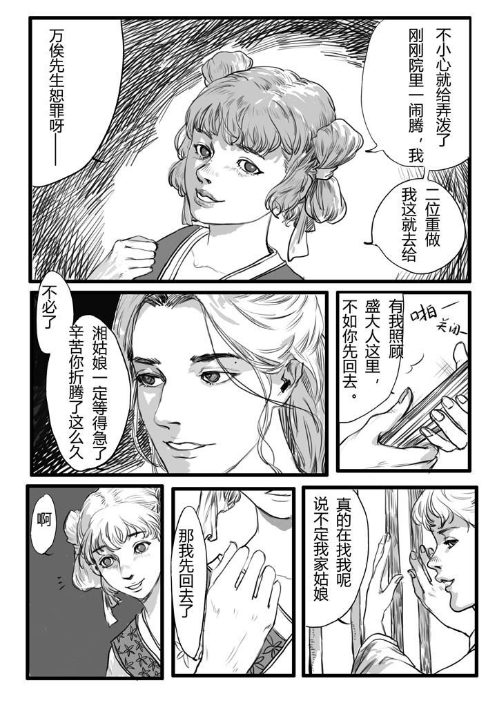 第8章：