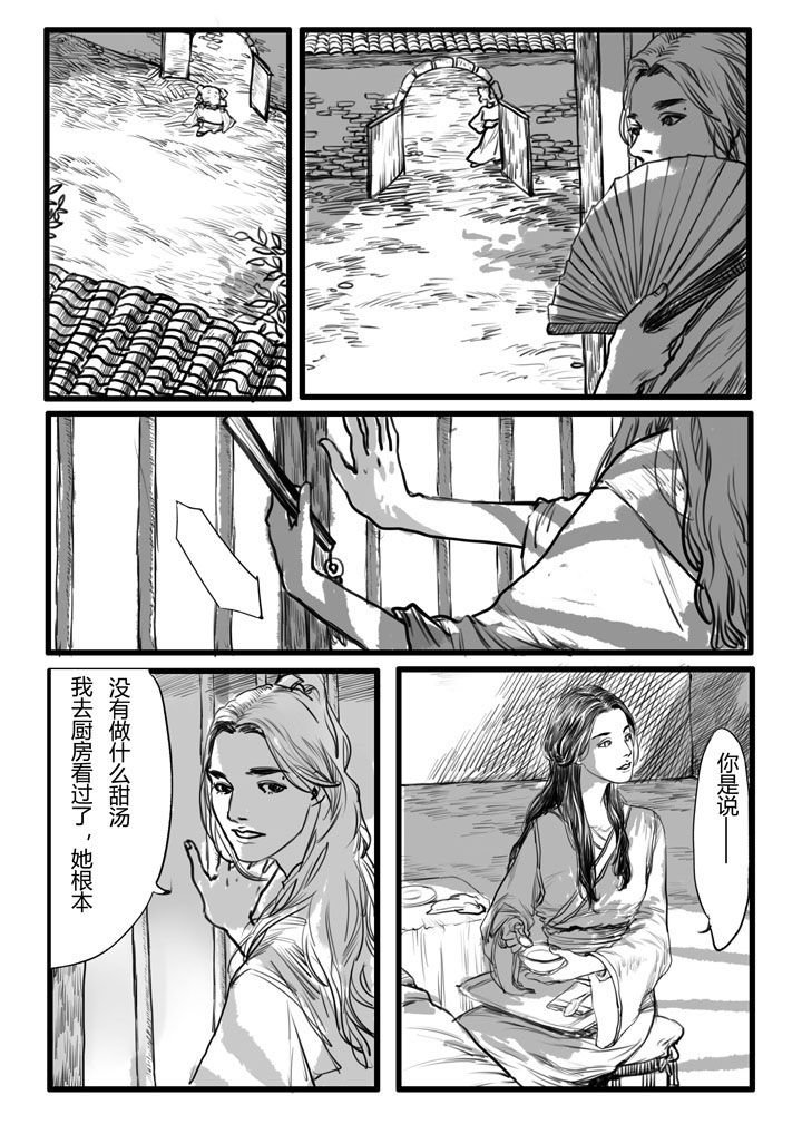 第8章：