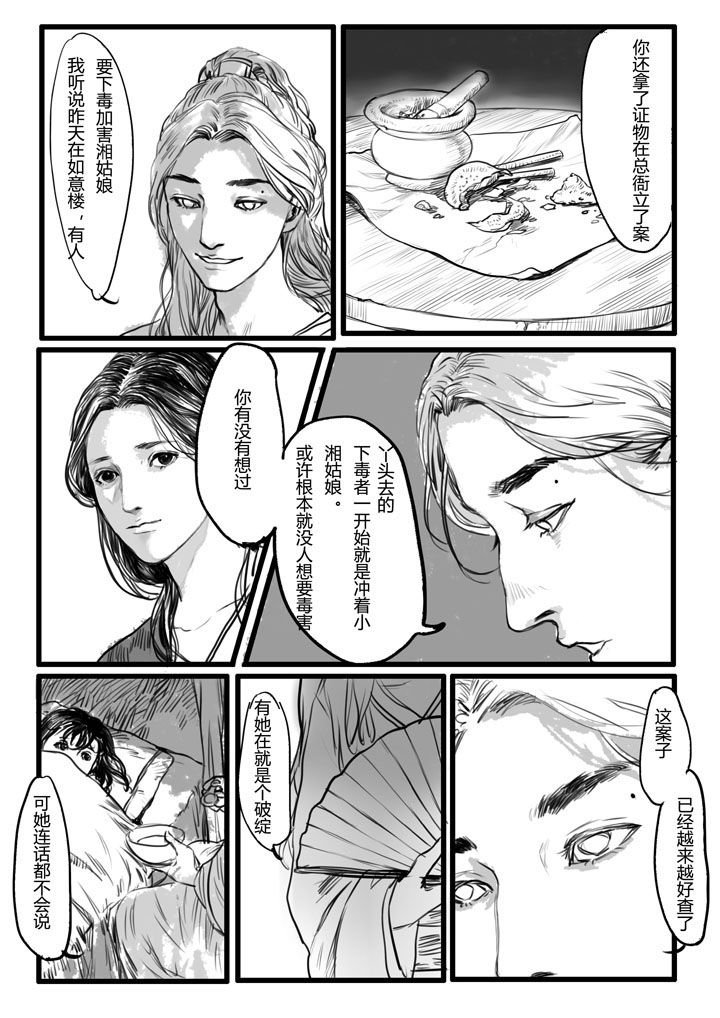 第8章：