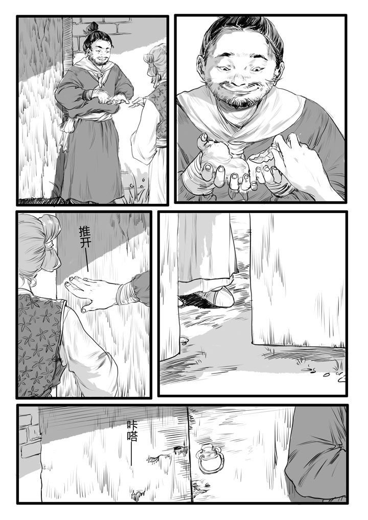 第8章：