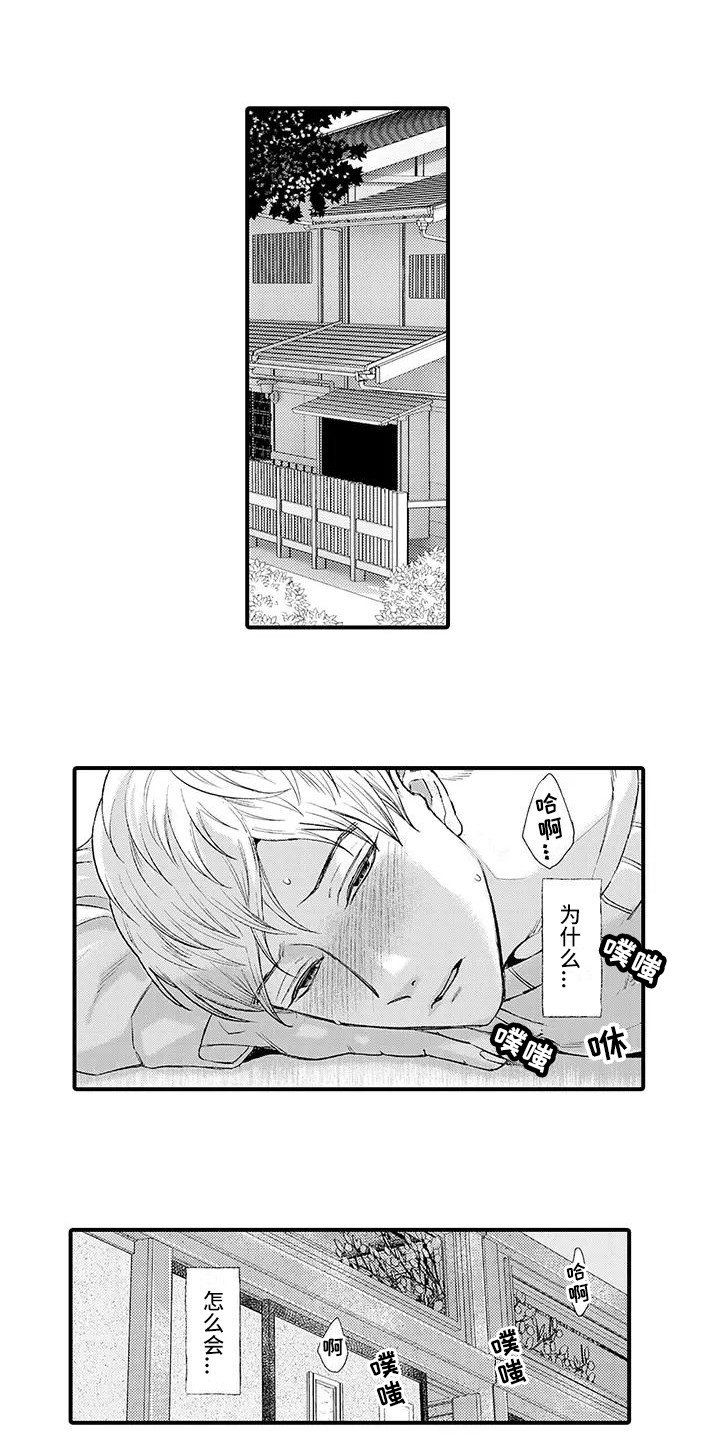 第1章：无法平静