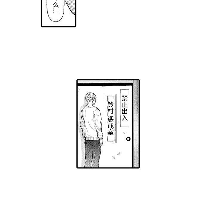 第1章：无法平静