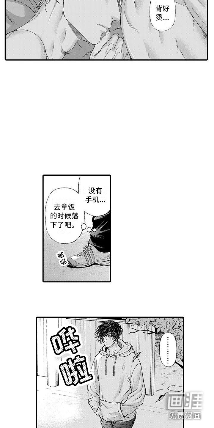 第10章：踌躇