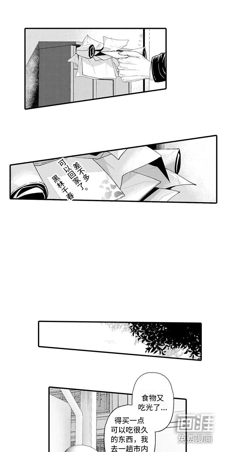 第11章：找上门