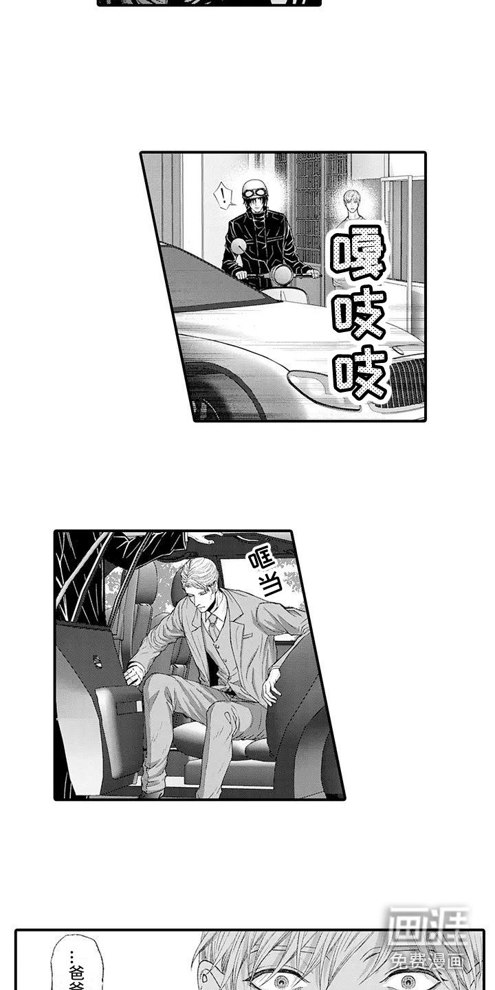 第11章：找上门