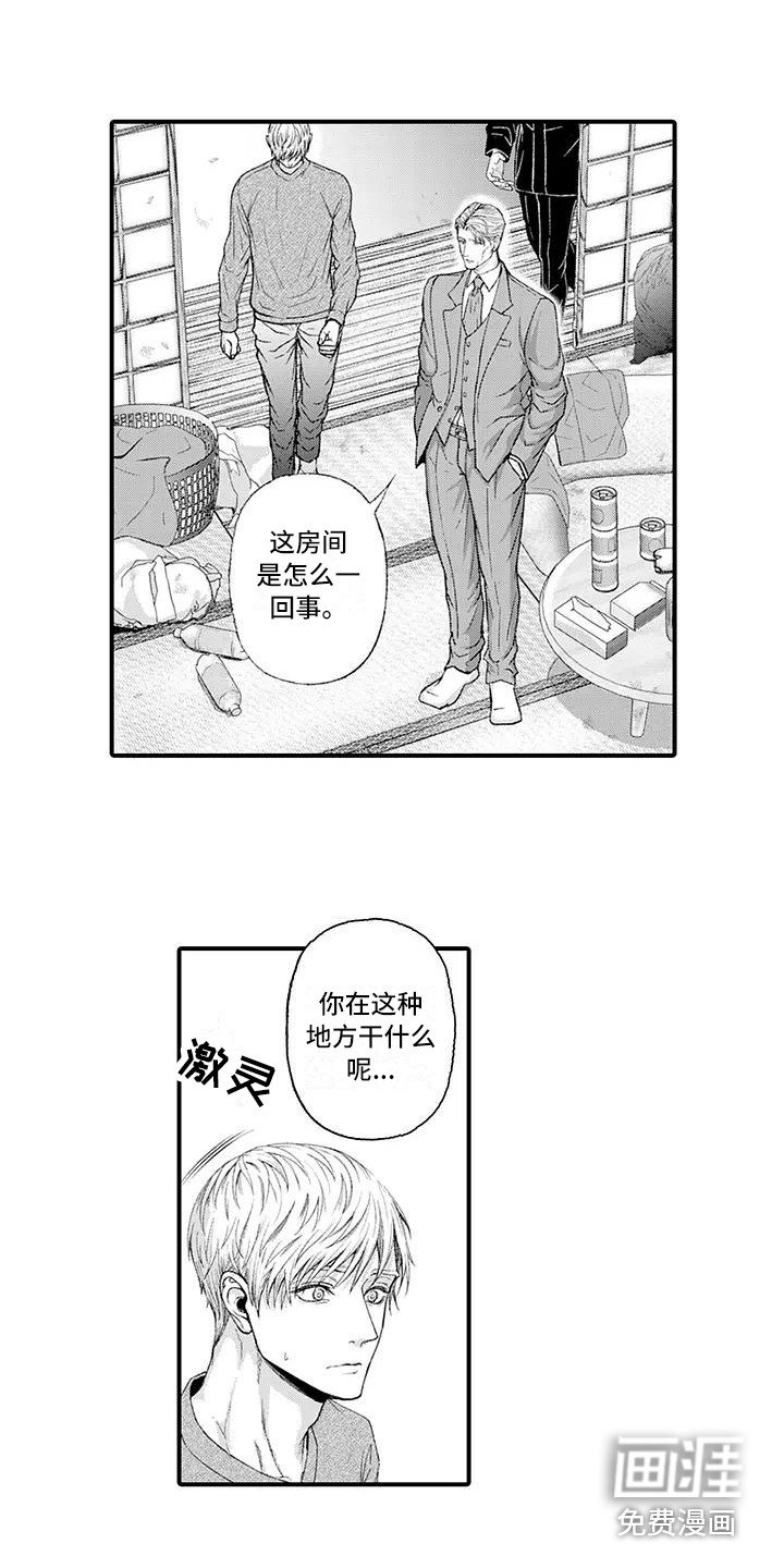 第11章：找上门