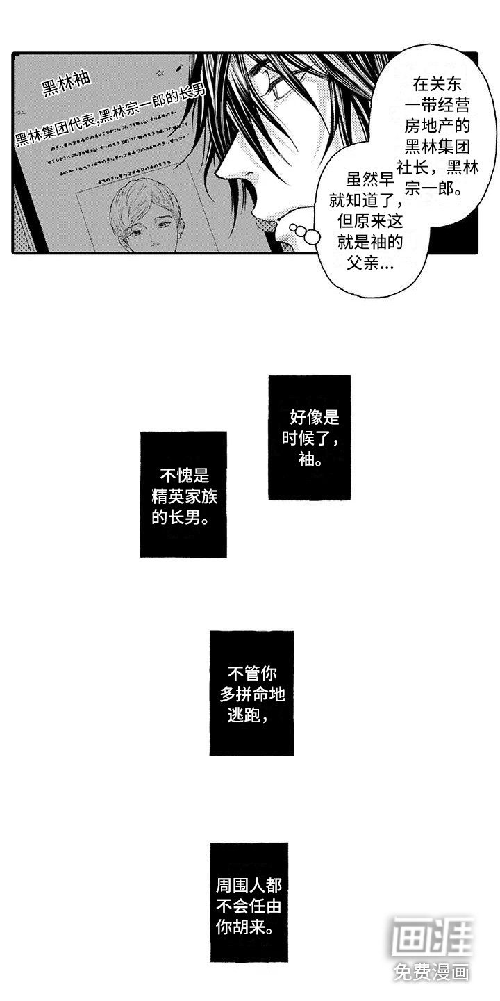 第11章：找上门