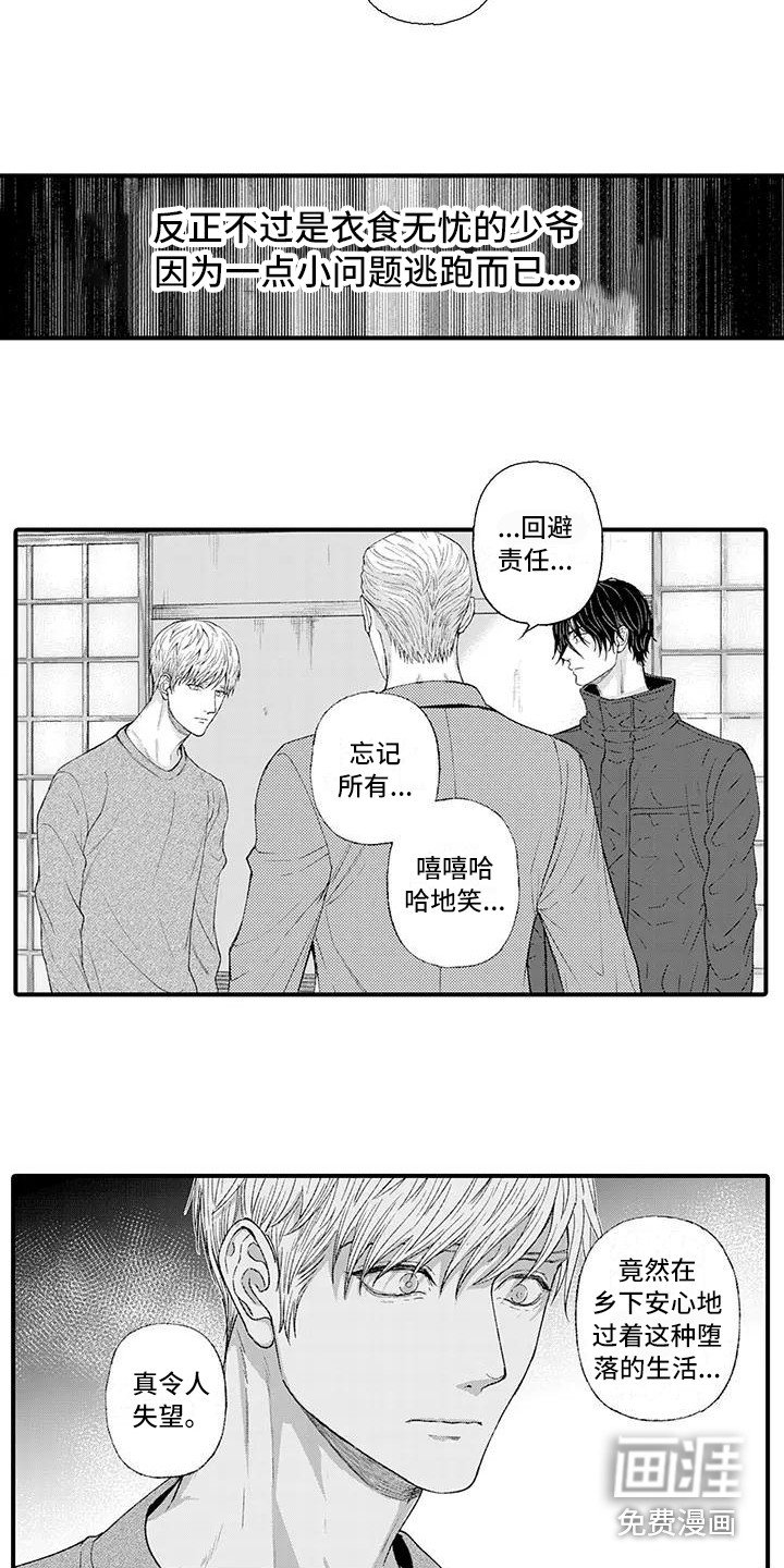 第11章：找上门