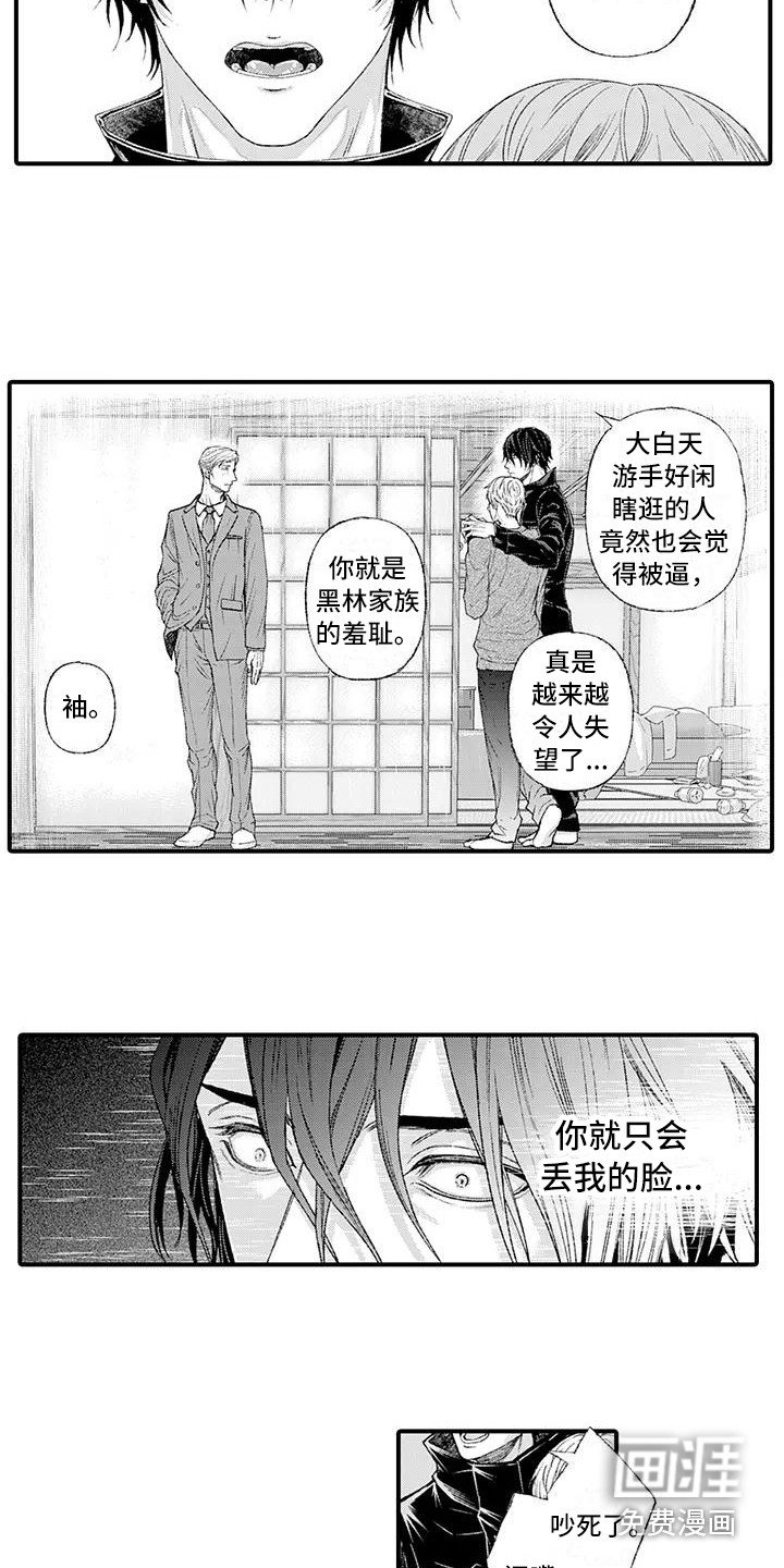 第12章：出言维护