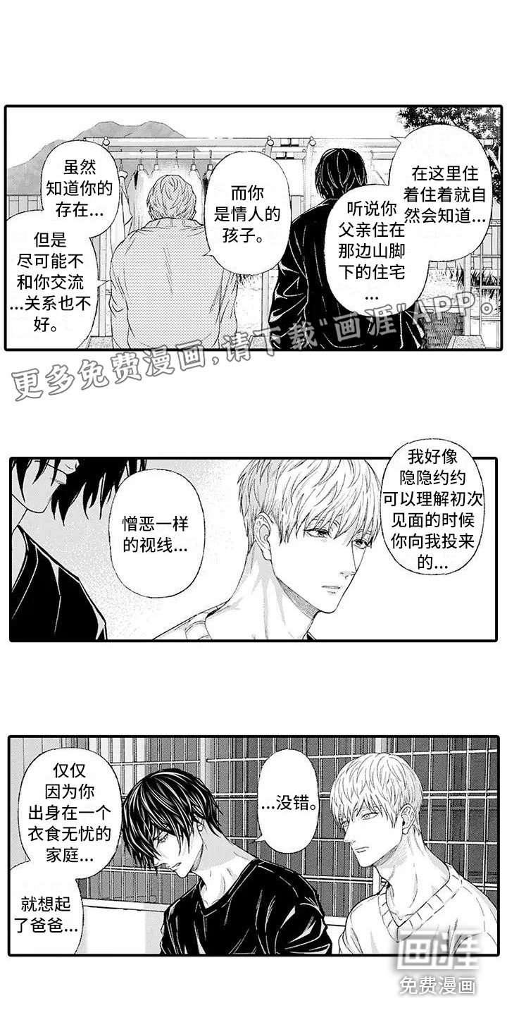 第13章：倾诉