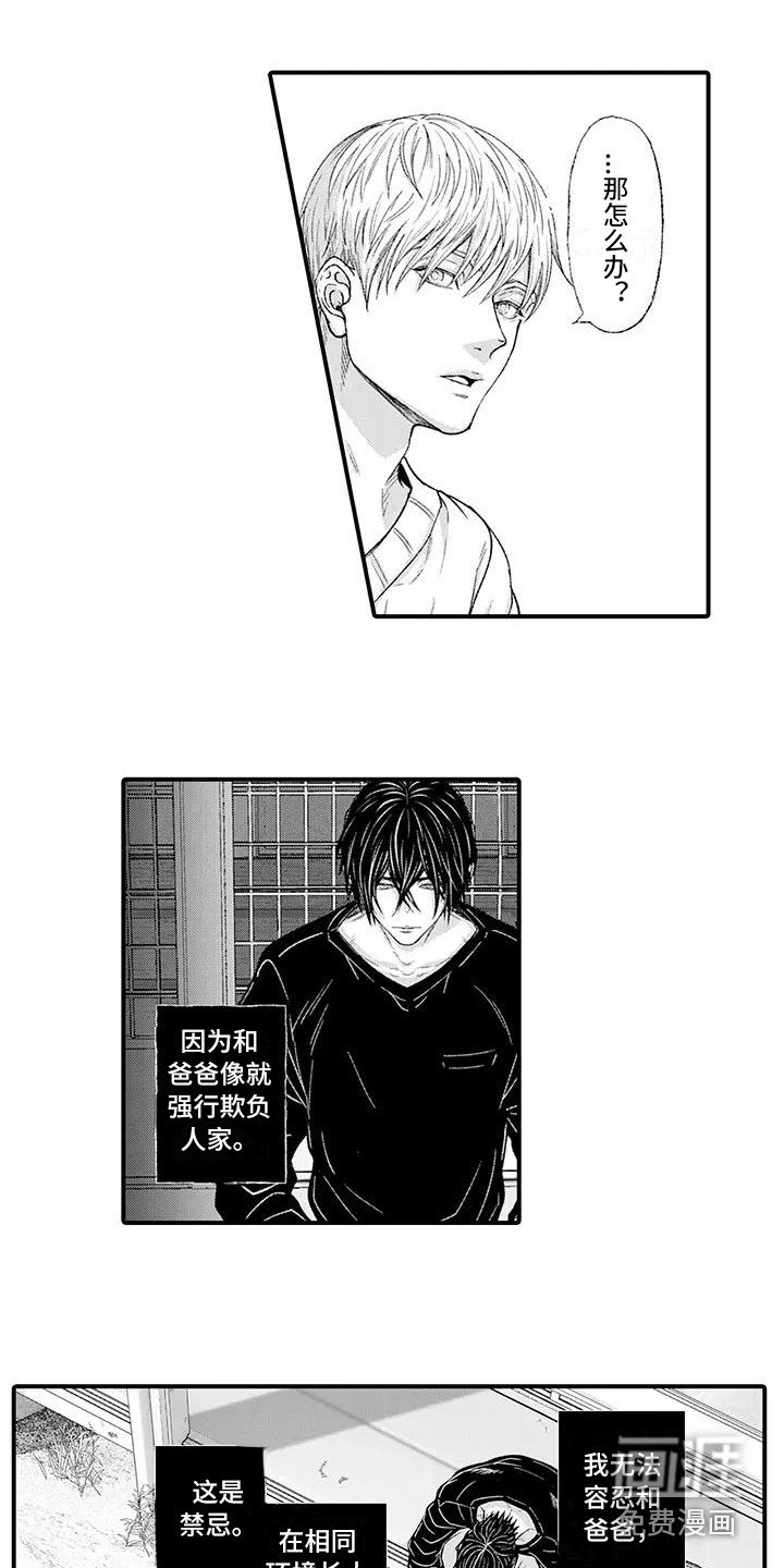 第13章：倾诉