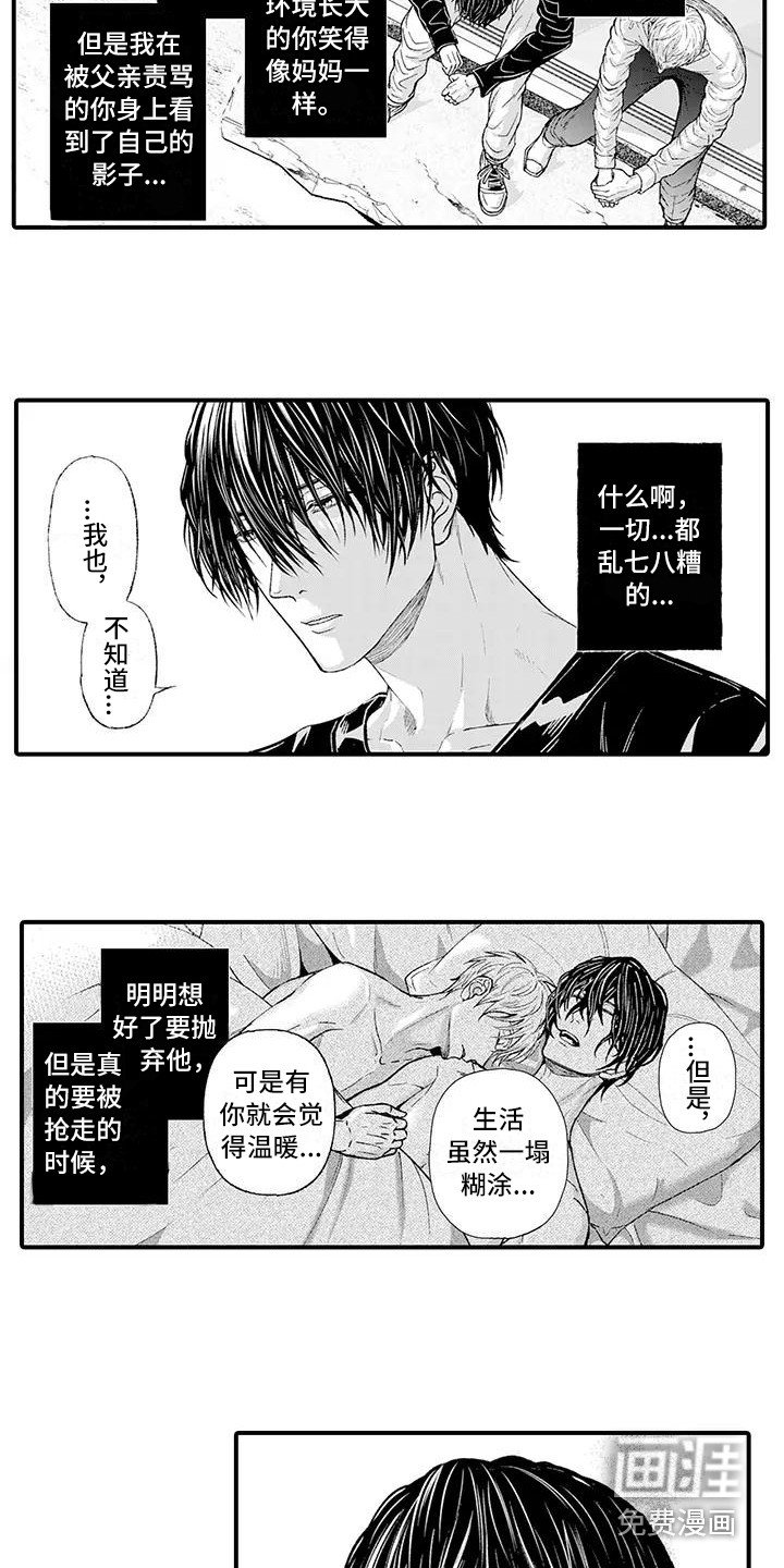 第13章：倾诉
