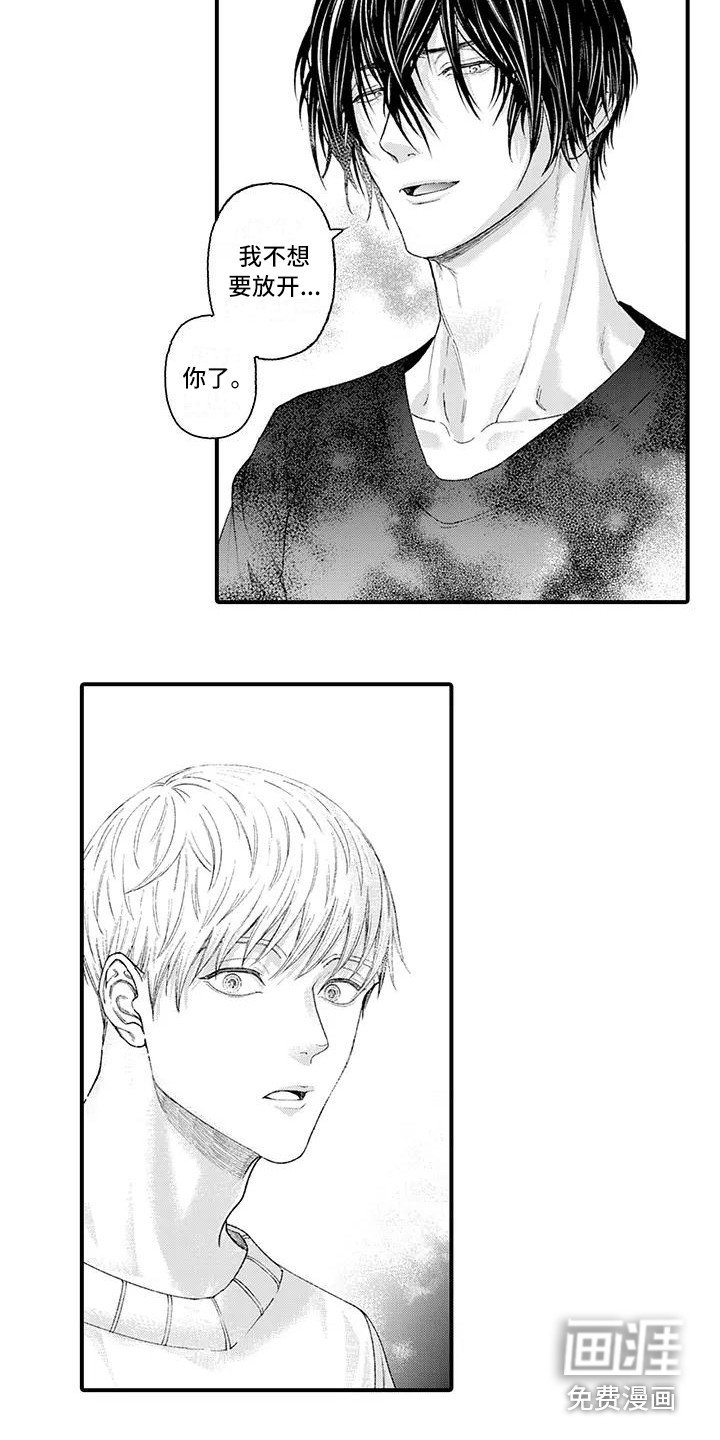 第13章：倾诉