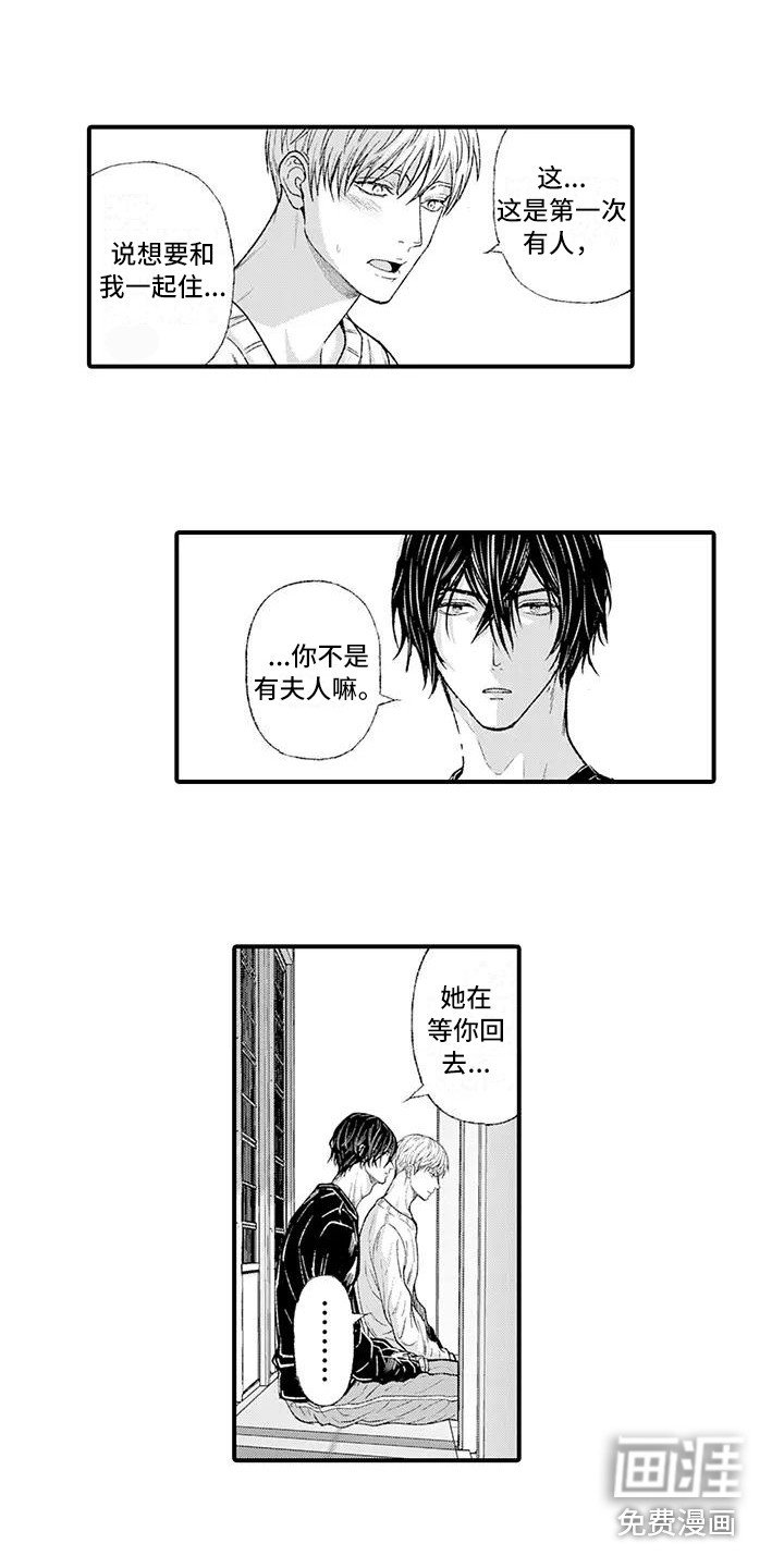 第13章：倾诉