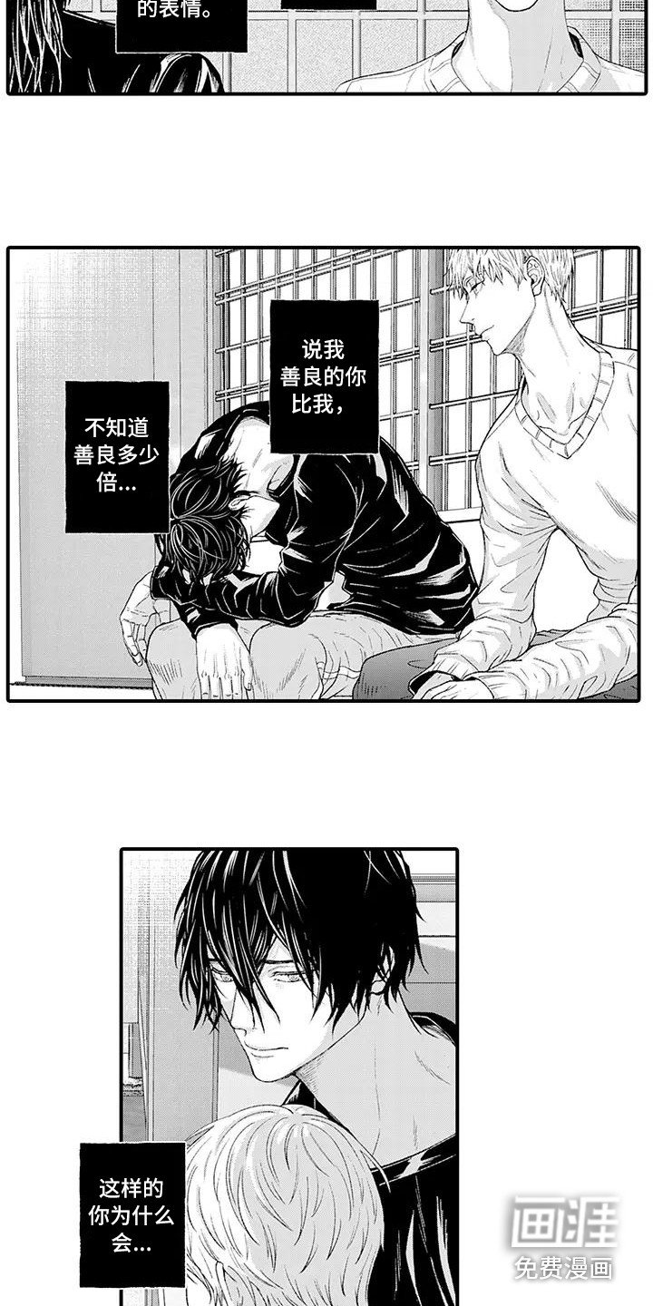 第13章：倾诉