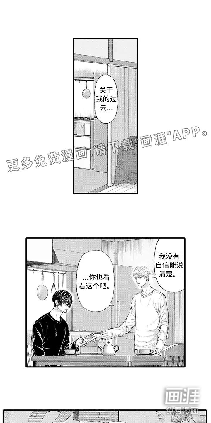 第14章：事情起因