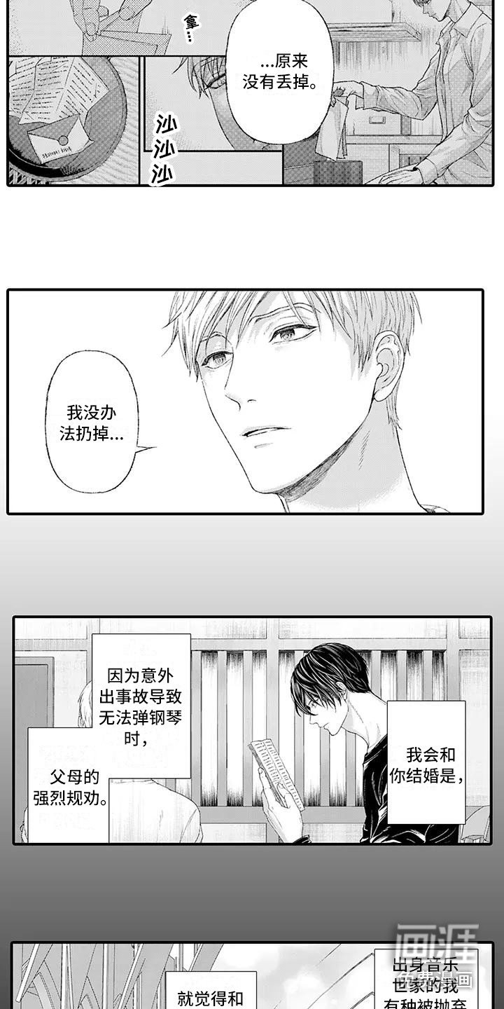 第14章：事情起因
